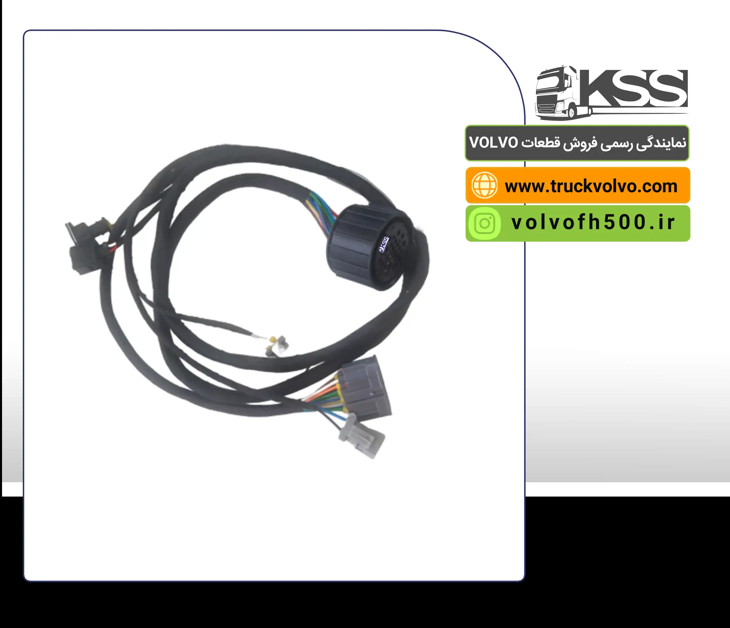 سیم کشی چراغ جلو FH13 سمت راست